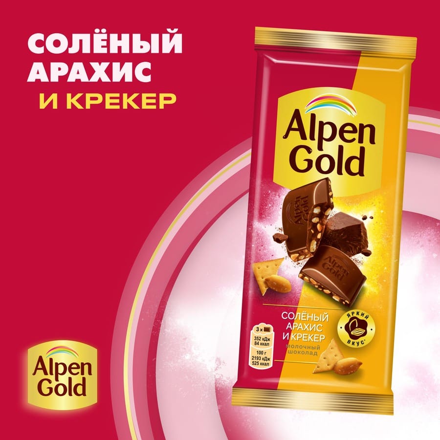 Шоколад молочный ALPEN GOLD с соленым арахисом и крекером, 80г — изображение 2