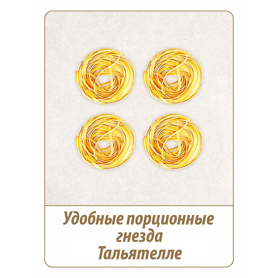 Макароны "Makfa" Гнезда Тальятелле, 450 г. — изображение 2